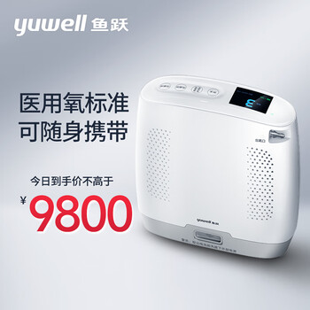 鱼跃(yuwell)医用便携式制氧机老人家用氧气机户外吸氧机旅游高原车载充电Spirit-3