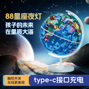 伊思沃OPEN升级智能点读地球仪AI语音chatgeo智能3d立体悬浮88星座灯小学生初中生专用男孩生日礼物玩具 伊思沃OPEN升级智能点读地球仪AI语音chatgeo智能3d立体悬浮88星座灯小学生初中生专用男孩生日礼物玩具