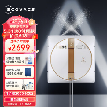 科沃斯（ECOVACS）窗宝WINBOT W1SPRO擦窗机器人擦玻璃神器全自动擦窗机器人家用擦窗机