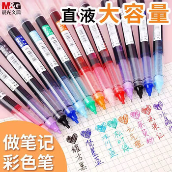 晨光（M&G）ARPM2002E中性笔 速干直液式走珠笔全针管签字笔0.5mm书写笔办公文具学生考试用品紫色12支/盒 6盒起订