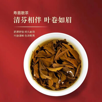 白大师尊享福鼎白茶 节庆喜乐茶寓好意.2016寿眉 150g