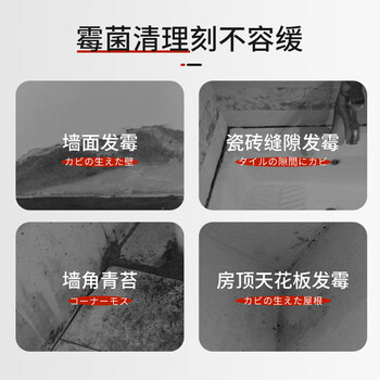 CUCM墙体除霉剂墙面去霉清洁剂家用墙壁除霉清除剂喷雾除去霉味 500ml