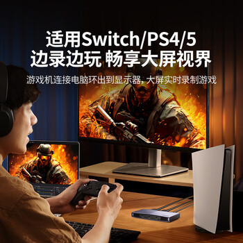 绿联FPGA方案HDMI视频采集卡4K高清环出  适用尼康索尼单反相机Switch/PS4/5手机平板电脑游戏直播录制