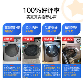 海尔EG100HB108S洗烘一体机靠谱吗？真实评测差么