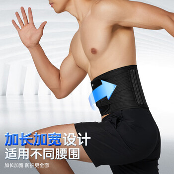 李宁护腰带运动健身腰间盘突出腰肌用劳损男女士久坐跑步篮球硬拉束腰