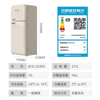 HCK哈士奇双门复古冰箱小香风Pro超薄变频超大容量家用风冷无霜237升圆弧网红冰箱BCD-253RS 奶茶色
