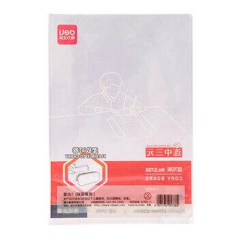 得力(deli)5738-A4复写垫板(透明)5个书写桌垫A4学生桌面考试防滑软垫写作业学习书写板