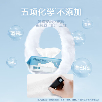 舒洁(Kleenex)湿厕纸80抽*3包家庭装洁厕湿巾纯水湿厕纸婴儿湿厕纸洁厕湿巾 舒洁(Kleenex)湿厕纸80抽*3包家庭装洁厕湿巾纯水湿厕纸婴儿湿厕纸洁厕湿巾