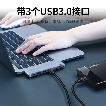 绿联Type-C扩展坞苹果直插式拓展坞适用MacBookPro/Air笔记本M3/M4芯片雷电4/5转换器USB3.0读卡器C口