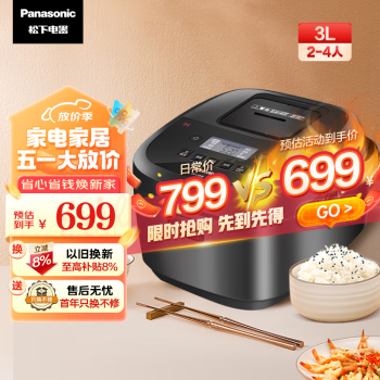 松下（Panasonic）寓颜系列 3L电饭煲 IH家用电饭锅  备长炭铜釜 24H智能双预约 SR-L10H8