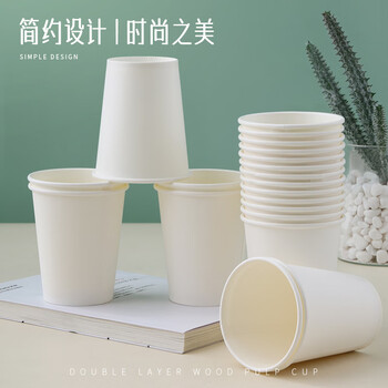 优奥纸杯一次性杯子50只装245ml加厚型办公商务家用水杯