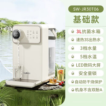苏泊尔（SUPOR）台式即热饮水机【升级1秒速热】3L抗菌水箱 智能数显 多档调温 安全童锁 多功能电热烧水壶JR30T06