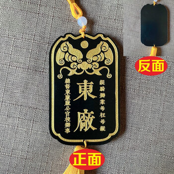 居免死金牌免死锦衣卫腰创意免死大内密探六扇门东厂锦衣卫腰牌令牌