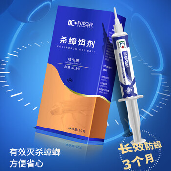 科凌虫控 蟑螂药呋虫胺1盒10g杀蟑胶饵驱蟑螂神器全窝端连环灭杀家用饵剂