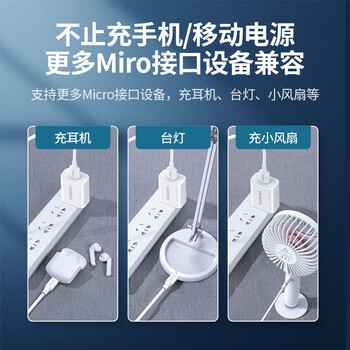 绿联 安卓数据线MicroUSB充电线老式接口适用华为荣耀vivo小米oppo三星手机小风扇充电宝充电器2米2A 绿联 安卓数据线MicroUSB充电线老式接口适用华为荣耀vivo小米oppo三星手机小风扇充电宝充电器2米2A
