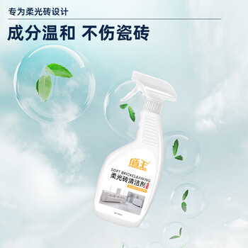 盾王柔光砖清洁剂500ml 强力去污磨砂瓷砖哑光砖防滑砖亚光地板砖专用