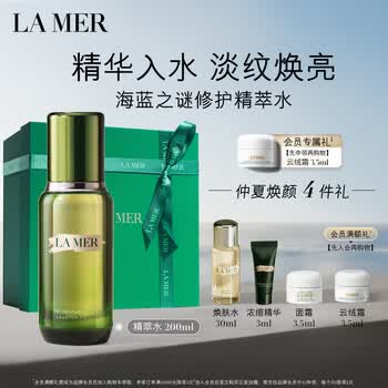 【海蓝之谜精萃水200ml】海蓝之谜（LA MER）修护精萃水200ml保湿精粹水护肤品套装化妆品礼盒生日礼物送女友【行情 报价 价格 评测】-京东
