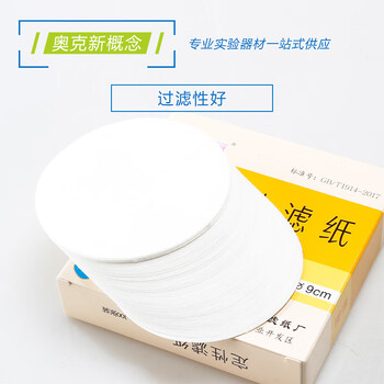奥克新概念定性滤纸实验室机油检测试纸圆形加厚化学分析滤纸 定性滤纸12.5cm-中速