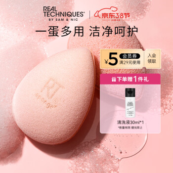 Real techniques deals 美妆蛋京东