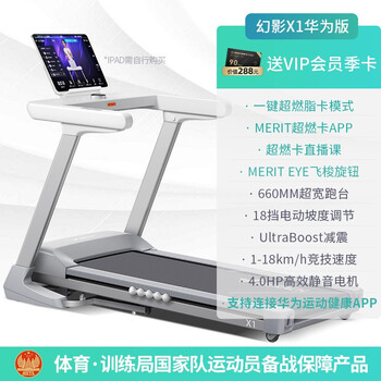 麦瑞克X1跑步机怎么样质量大揭秘!