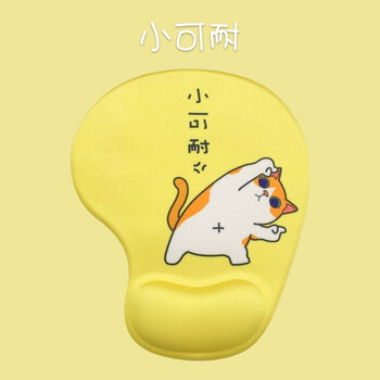 护腕办公电脑笔记本细面女生加厚游戏手腕垫腕托支持一件定制小可耐