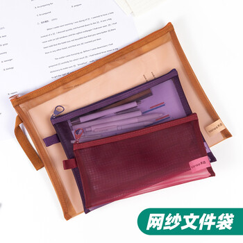 天色 复古色网纱文件袋 学生A5透明文具资料袋拉链式收纳袋试卷票据整理收纳袋 A5套装-5色 TS-254