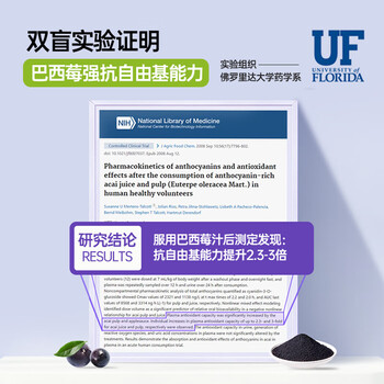 only tree冻干纯巴西莓粉花青素膳食纤维早餐冲饮超级食物代餐粉3.5g*40袋