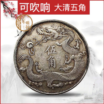 袁大头戏作币合面币 袁大头，孙小头，双帆币，龙洋币，各有对应，不要再混淆了！_搜狐网