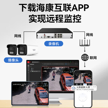 HIKVISION海康威视监控摄像头400万2K高清全彩夜视AI人形检测语音对讲POE网线室外防水监控器K24H-LT 4MM