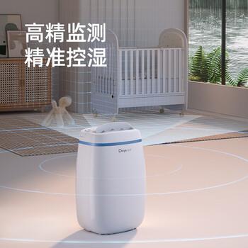 德业(Deye)除湿机/抽湿机 除湿量12升/天 家用轻音吸湿器地下室干燥机干衣机 低功耗 手机智控DYD-E12A3 德业(Deye)除湿机/抽湿机 除湿量12升/天 家用轻音吸湿器地下室干燥机干衣机 低功耗 手机智控DYD-E12A3