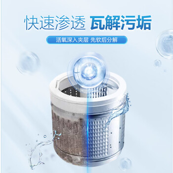 亮晶晶洗衣机槽清洁剂3包 除菌99.9% 冷水可用 活氧去污