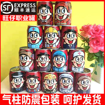 旺仔牛奶铁罐旺仔牛奶职业款旺仔牛奶245ml6罐牛奶加油罐职业款旺仔