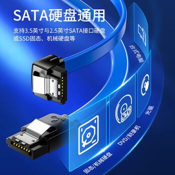 山泽 高速SATA3.0硬盘数据连接线 固态机械硬盘数据连接线 光驱双通道转换线 弯头0.5米 3UX-05B