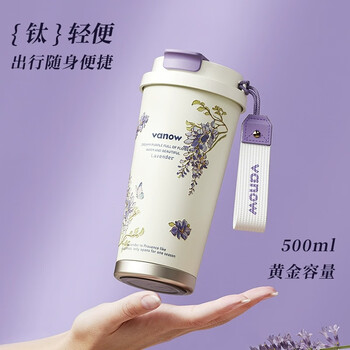 Vanow纯钛咖啡杯女生高颜值双饮吸管保温杯高档便携户外车载水杯子