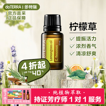 【新品】doTERRA エッセンシャルオイル　未開封　ミルラ 2789-000469.jpg
