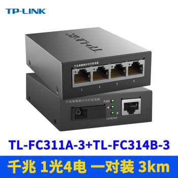 TP-LINK TL-FC311A\/B-3一对千兆光纤收发器单模单纤光电转换SC方口网络监控3km 一光四电3公里款-TL-FC311A/314B-3