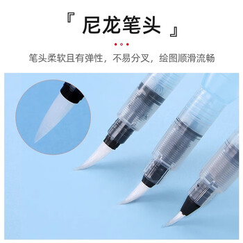 派通（Pentel ）按压自来水笔注水式储水毛笔软头美术生专用大容量水彩颜料笔画笔FRH-F小号水彩笔