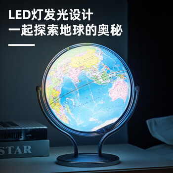得力25cm万向点读AR地球仪办公摆件智能早教初高中学习用品新年圣诞节礼物生日礼品7-14岁男女孩玩具