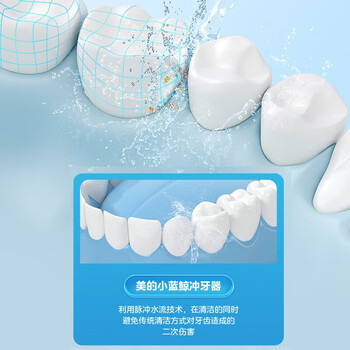 美的（Midea）冲牙器  水牙线 预防牙结石家用便携洗牙器 MC-BJ0102蓝色