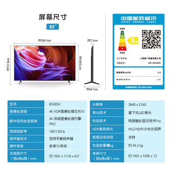 索尼电视8588g和8500g（索尼KD-85X85K电视值得手入吗）