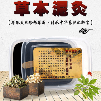 泥灸膏全身关节湿寒保养肩颈背热敷养生艾泥炙膏美容院中草本泥疗膏