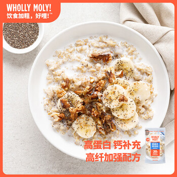 WHOLLY MOLY!好哩燕麦麸皮混合口味260g 高膳食纤维0添加蔗糖冲泡即食