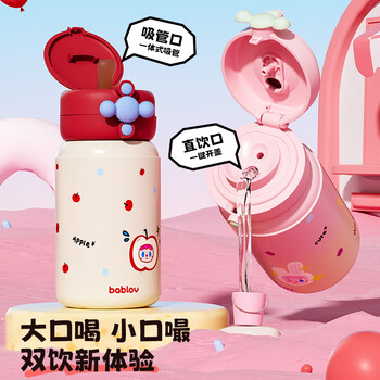 BABLOV花伴森水杯保温杯女士高颜值大容量吸管杯便携学生户外水生日礼物