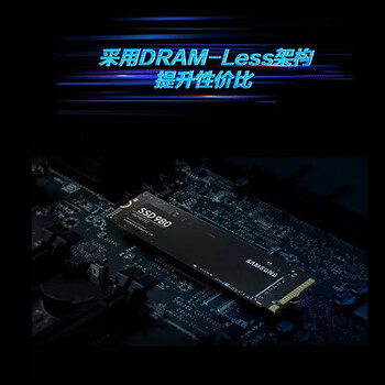 三星固态硬盘M.2 NVME协议 笔记本台式机SSD 固态硬盘980+nvme双协议移动硬盘盒 250G