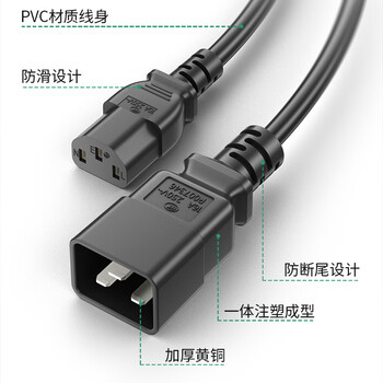 广昌兴（G.C.X）16a插头PDU连接10a服务器c13转c20电源线3*1.5平方无氧铜1.5米 国标3C认证三孔主机连接线