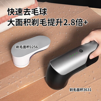 智感毛球修剪器大功率毛衣服剃毛器去毛球器剃毛机衣物除毛器除球器打毛器打球器起球器刮毛器吸毛器M30