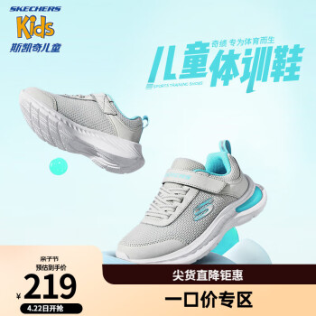 Skechers斯凯奇童鞋儿童运动鞋2024新减震软底男女童小白鞋跑步鞋303601L 女款/浅灰色/浅绿色/LGAQ 38码