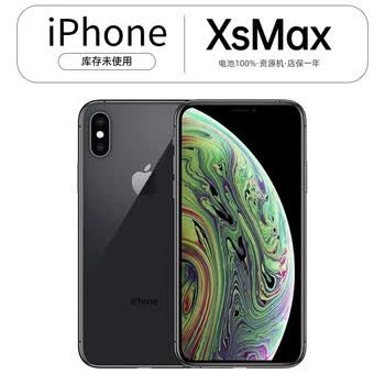 iPhone XS Max 256g - 京东