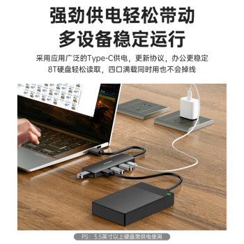 品胜 USB3.0分线器高速4口扩展坞一拖四拓展坞转换器 笔记本台式电脑键鼠HUB延长线集线器Type-C供电