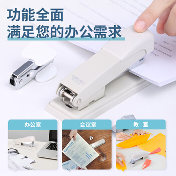 得力(deli) 0359订书机三件套（12号订书机+订书钉640枚+起钉器）